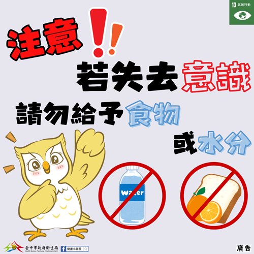 熱傷害宣導1