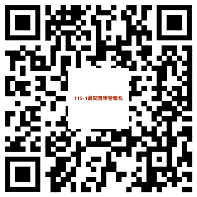 115-1晨間育樂營報名