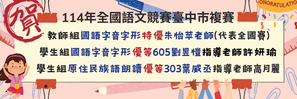 語文競賽複賽