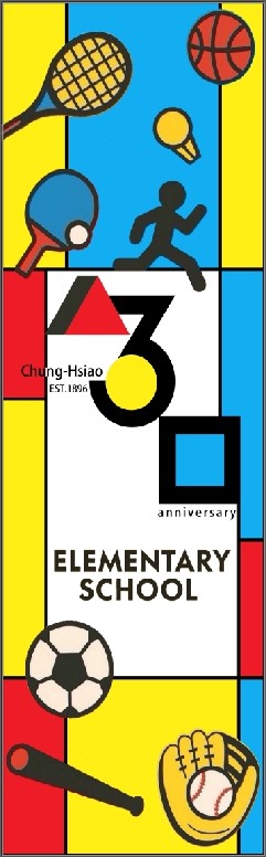 連結到130周年校慶運動會