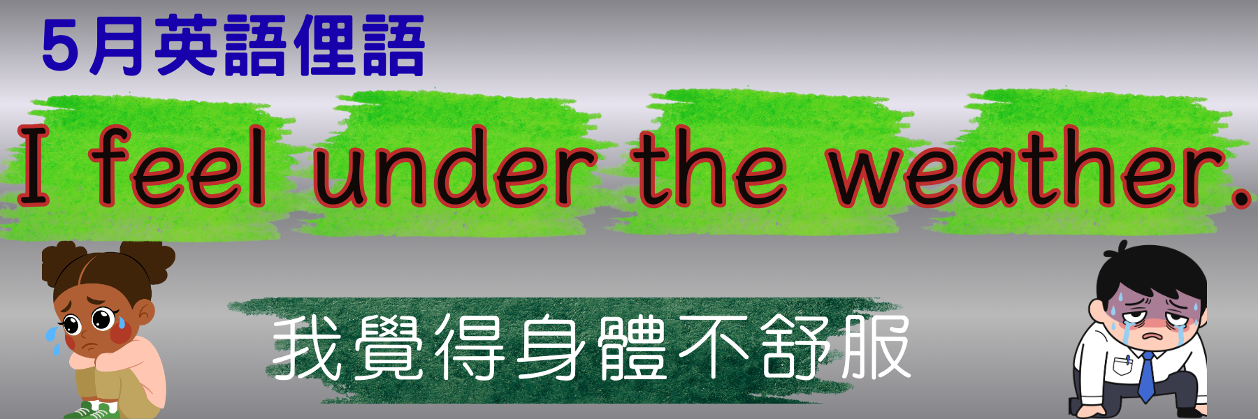 5月