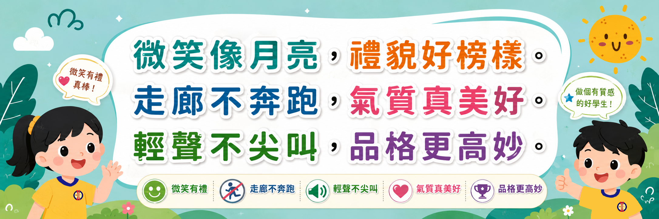 忠孝兒童