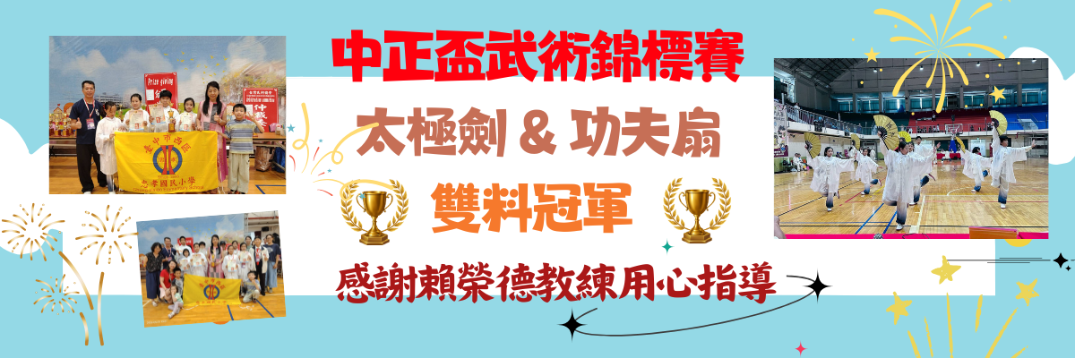 中正盃武術錦標賽
